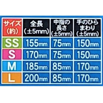 こども用抗菌手袋 Star Field(星野商店)