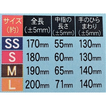 こども用スベリ止め手袋 Star Field(星野商店)