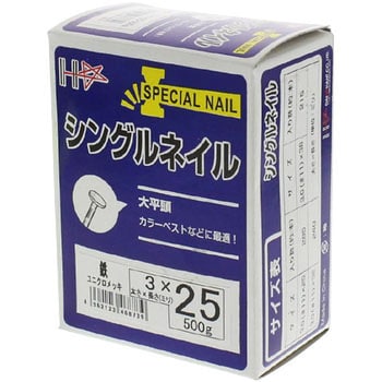 SP シングルネイル ダイドーハント