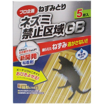 ネズミ禁止区域GB粘着板 アークランドサカモト