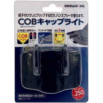 Cobキャップライト Excellent Tool キャップライト 通販モノタロウ Et 228c