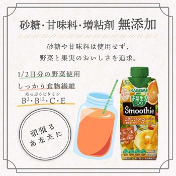 野菜生活ビタミンスムージー黄桃&バレンシアオレンジMix 330mL カゴメ
