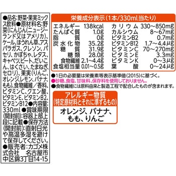 野菜生活ビタミンスムージー黄桃&バレンシアオレンジMix 330mL カゴメ