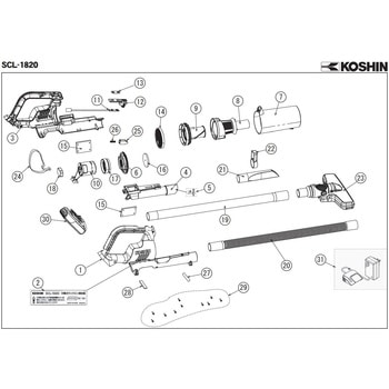 充電式サイクロンクリーナー SCL-1820-AAA-0 部品 工進