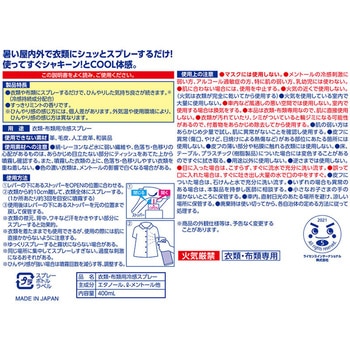 熱中レスキューウェアクール LEC(レック)