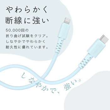 しなやかで絡まない シリコンケーブル 急速充電 データ転送対応 Apple MFi認証品 USB-C to Lightning MOTTERU