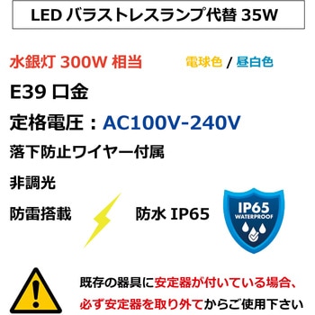 BHRF水銀灯代替LEDランプ 光商事