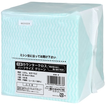 抗菌カウンタークロス ハーフサイズ 伊藤忠リーテイルリンク