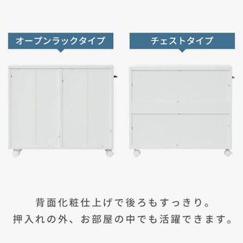 クローゼット収納ラック キャスター付き YAMAZEN(山善)