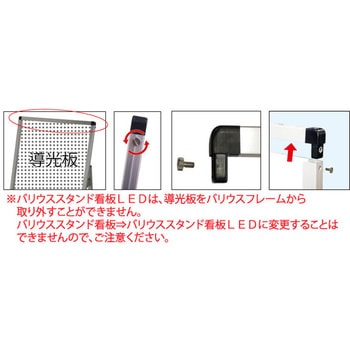 ブラックバリウススタンド看板 バッテリーLED 常磐精工