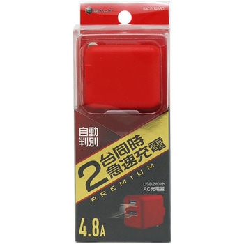 PREMIUM USB2ポートAC4.8A BAUT
