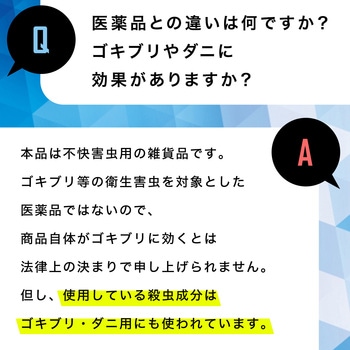 ラクラクVバルサン火を使わない水 バルサン