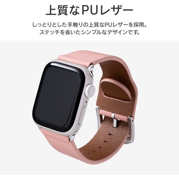 Apple Watch Series 1/2/3/4/5/SE/6/7 (38/40/41mm) PUレザーバンド「Vahane」 LEPLUS