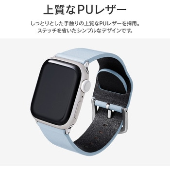 Apple Watch Series 1/2/3/4/5/SE/6/7 (38/40/41mm) PUレザーバンド「Vahane」 LEPLUS