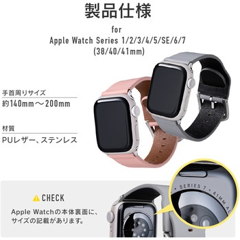 Apple Watch Series 1/2/3/4/5/SE/6/7 (38/40/41mm) PUレザーバンド「Vahane」 LEPLUS