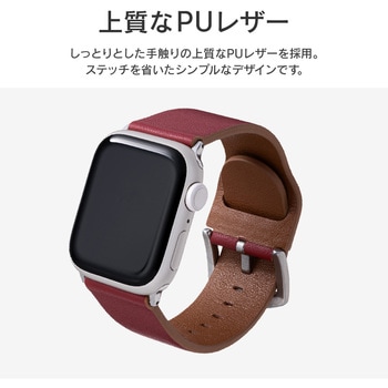 Apple Watch Series 1/2/3/4/5/SE/6/7 (38/40/41mm) PUレザーバンド「Vahane」 LEPLUS