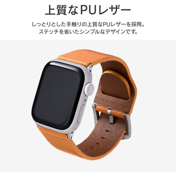 Apple Watch Series 1/2/3/4/5/SE/6/7 (38/40/41mm) PUレザーバンド「Vahane」 LEPLUS