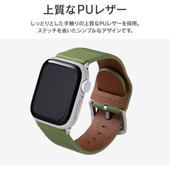 Apple Watch Series 1/2/3/4/5/SE/6/7 (38/40/41mm) PUレザーバンド「Vahane」 LEPLUS
