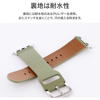 Apple Watch Series 1/2/3/4/5/SE/6/7 (38/40/41mm) PUレザーバンド「Vahane」 LEPLUS