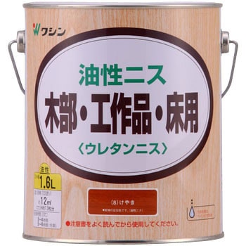 油性ニス 和信ペイント