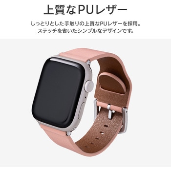 Apple Watch Series 1/2/3/4/5/SE/6/7 (42/44/45mm) PUレザーバンド「Vahane」 LEPLUS