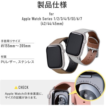 Apple Watch Series 1/2/3/4/5/SE/6/7 (42/44/45mm) PUレザーバンド「Vahane」 LEPLUS