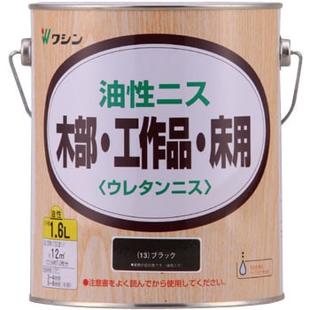 油性ニス 和信ペイント
