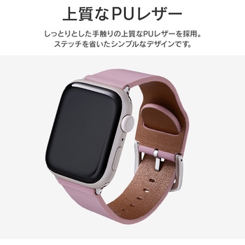 Apple Watch Series 1/2/3/4/5/SE/6/7 (42/44/45mm) PUレザーバンド「Vahane」 LEPLUS