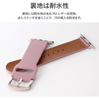 Apple Watch Series 1/2/3/4/5/SE/6/7 (42/44/45mm) PUレザーバンド「Vahane」 LEPLUS