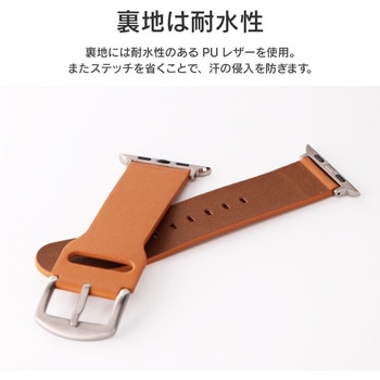 Apple Watch Series 1/2/3/4/5/SE/6/7 (42/44/45mm) PUレザーバンド「Vahane」 LEPLUS