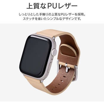 Apple Watch Series 1/2/3/4/5/SE/6/7 (42/44/45mm) PUレザーバンド「Vahane」 LEPLUS