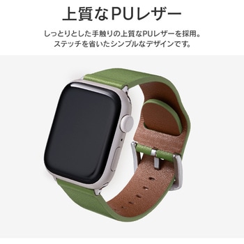 Apple Watch Series 1/2/3/4/5/SE/6/7 (42/44/45mm) PUレザーバンド「Vahane」 LEPLUS