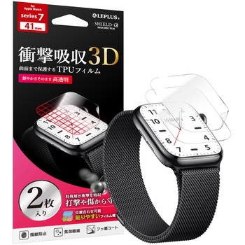 Apple Watch Series 7 (41mm) 保護フィルム 「SHIELD・G HIGH SPEC FILM」」 全画面3DFilm 2枚組 高透明・衝撃吸収 指紋防止 LEPLUS