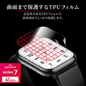 Apple Watch Series 7 (41mm) 保護フィルム 「SHIELD・G HIGH SPEC FILM」」 全画面3DFilm 2枚組 高透明・衝撃吸収 指紋防止 LEPLUS