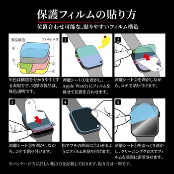 Apple Watch Series 7 (41mm) 保護フィルム 「SHIELD・G HIGH SPEC FILM」」 全画面3DFilm 2枚組 高透明・衝撃吸収 指紋防止 LEPLUS