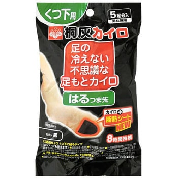 不思議な足もとカイロはるつま先 桐灰