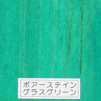 ポアーステイン - 和信ペイント