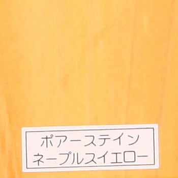 ポアーステイン 和信ペイント