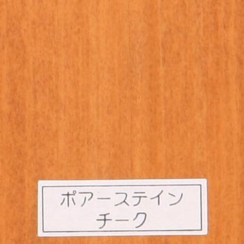 ポアーステイン 1本(300mL) 和信ペイント 【通販サイトMonotaRO】