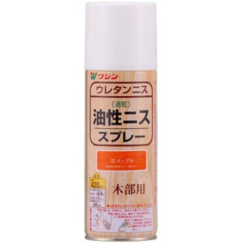 油性ニススプレー 和信ペイント