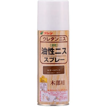 油性ニススプレー 和信ペイント
