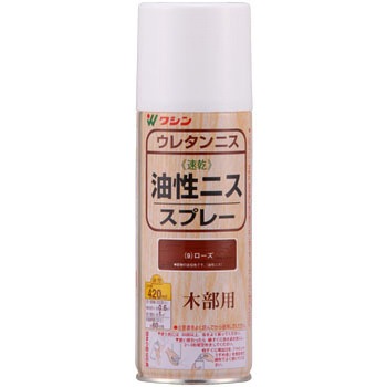 油性ニススプレー 和信ペイント
