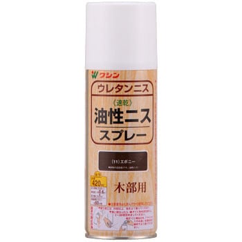 油性ニススプレー 和信ペイント