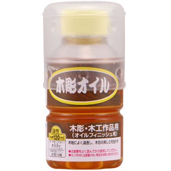 木彫オイル 和信ペイント ウッドオイル 【通販モノタロウ】