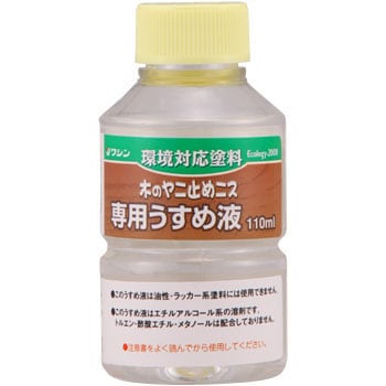 木のヤニ止めニス専用うすめ液 1本 110ml 和信ペイント 通販サイトmonotaro