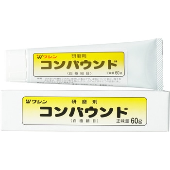 コンパウンド 和信ペイント
