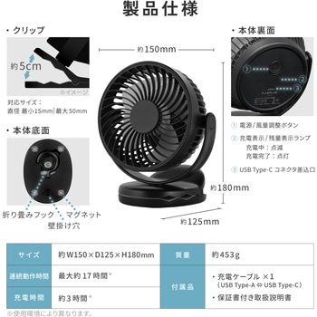 コードレス クリップ付き マグネット卓上扇風機 ブラック 充電式 角度調整可能 3段階調整 お手入れ可能 Type-C充電 吊り下げ 壁掛け MSソリューションズ