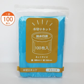 PMZ-H100 水切りネット 排水口用 スタンドバック 今村紙工 1パック(100