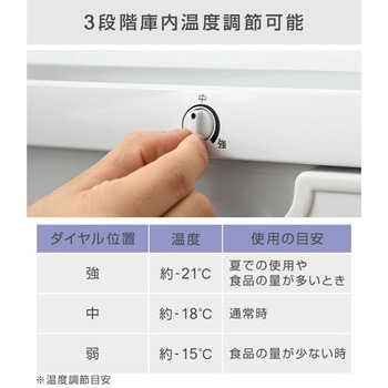 冷凍庫 86L 右開き YAMAZEN(山善)