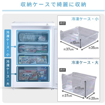 冷凍庫 86L 右開き YAMAZEN(山善)